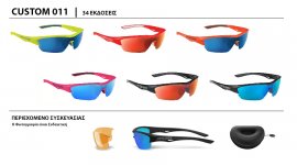 ΓΥΑΛΙΑ SALICE 011 - CUSTOM επιλογή σκελετού & φακών + ΔΩΡΟ extra φακοί